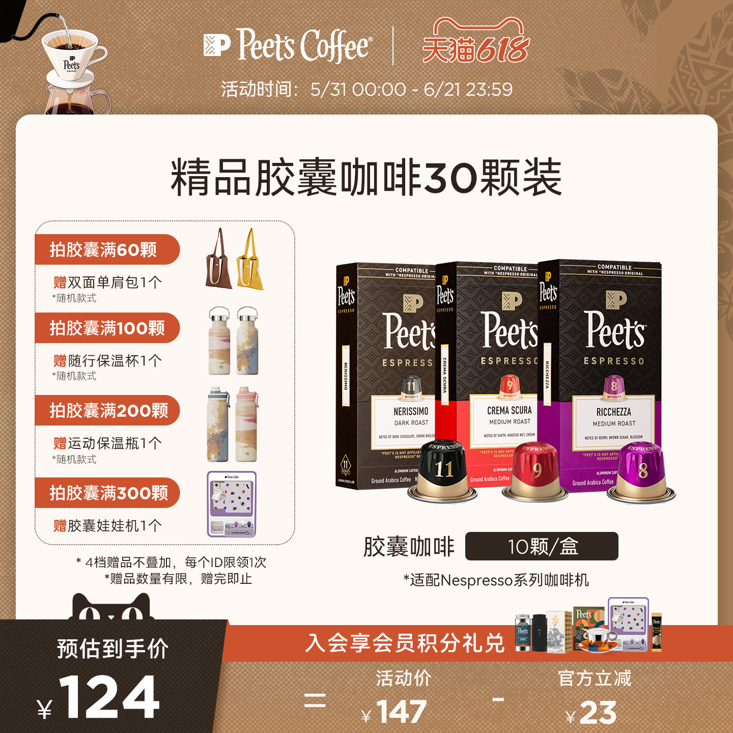Peets皮爷原装进口精品胶囊咖啡30颗混合适配nespresso胶囊机