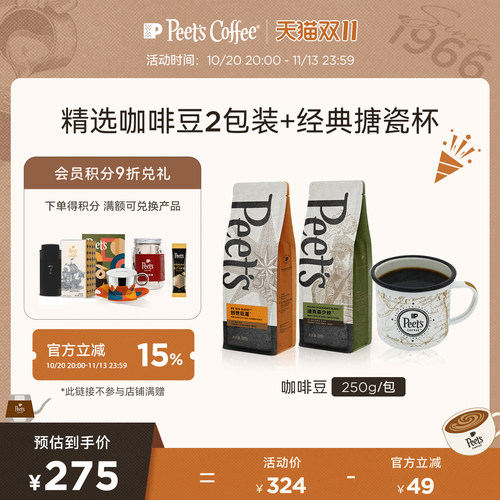 Peets皮爷黑咖啡手磨咖啡豆250g