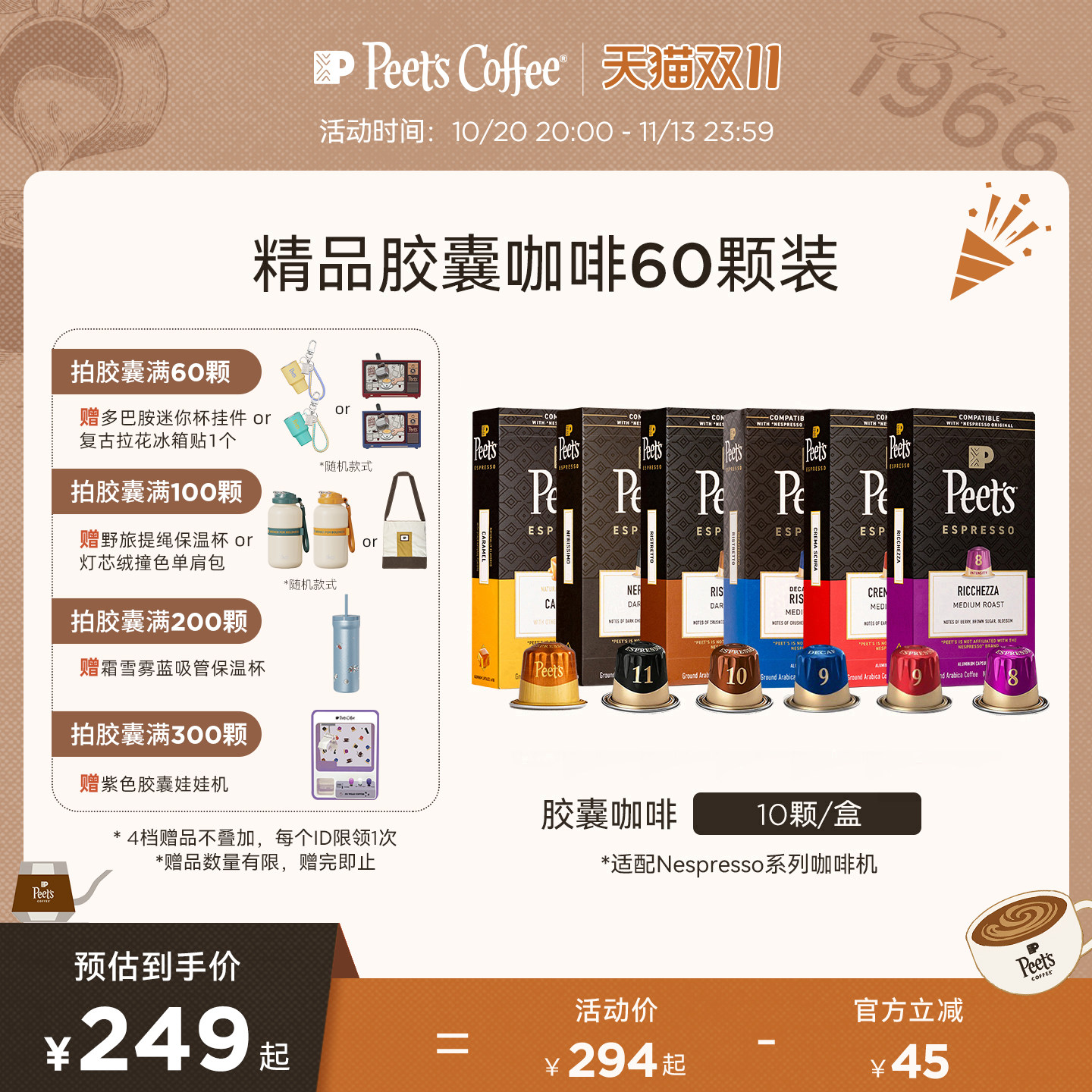 Peets皮爷精品胶囊咖啡美式浓缩黑咖啡粉60颗适配nespresso胶囊机
