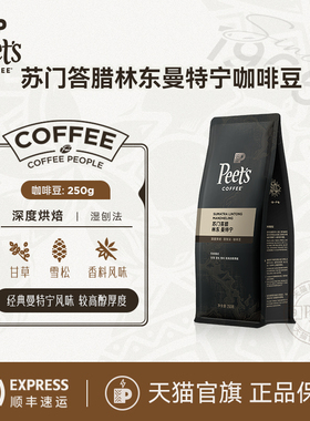 【限量】Peets皮爷单一产地苏门答腊林东曼特宁SOE深烘咖啡豆250g