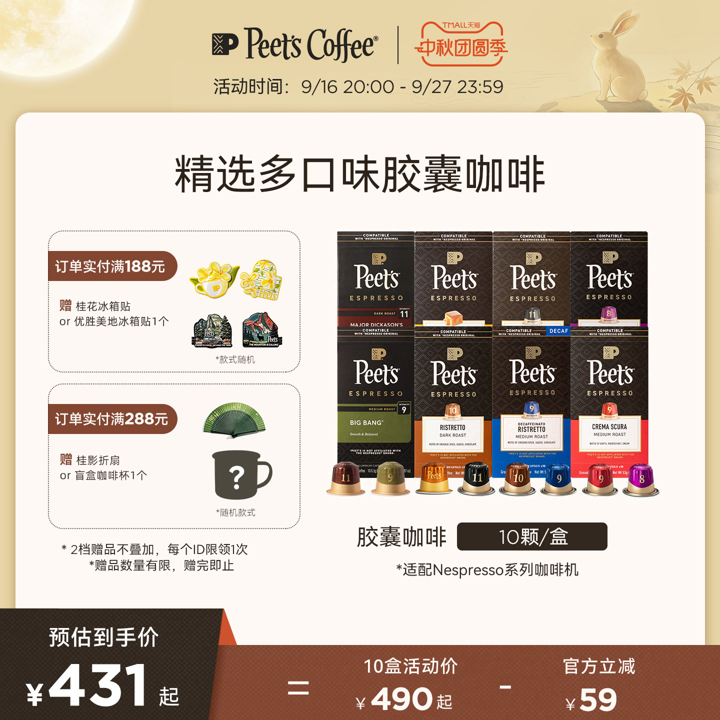 皮爷进口多风味美式浓缩胶囊咖啡图片