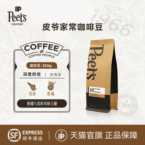 新鲜peets皮爷家常手工咖啡豆