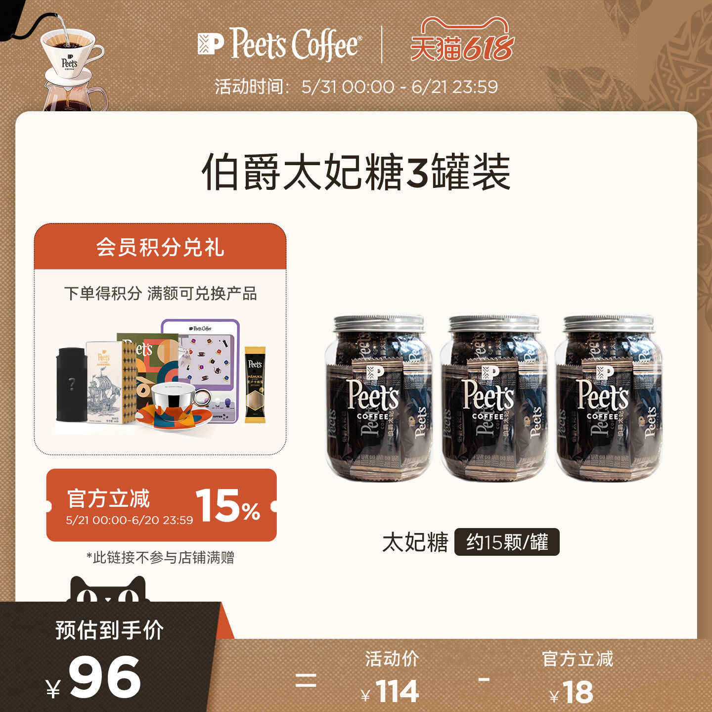 【节日糖果】Peets皮爷咖啡伯爵太妃糖扁桃仁焦糖网红独立包装3罐
