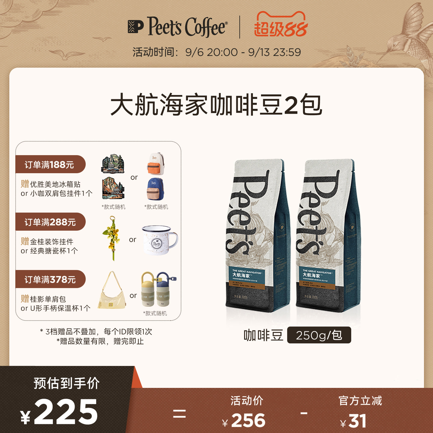 新鲜天猫首发皮爷烘焙250g咖啡豆图片