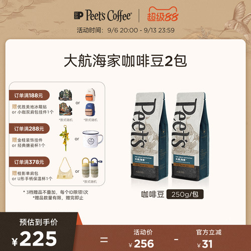 新鲜天猫首发皮爷烘焙250g咖啡豆