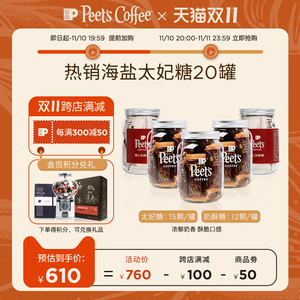 Peets皮爷海盐太妃糖果仁奶酥糖松脆口感奶香浓郁果仁丰富