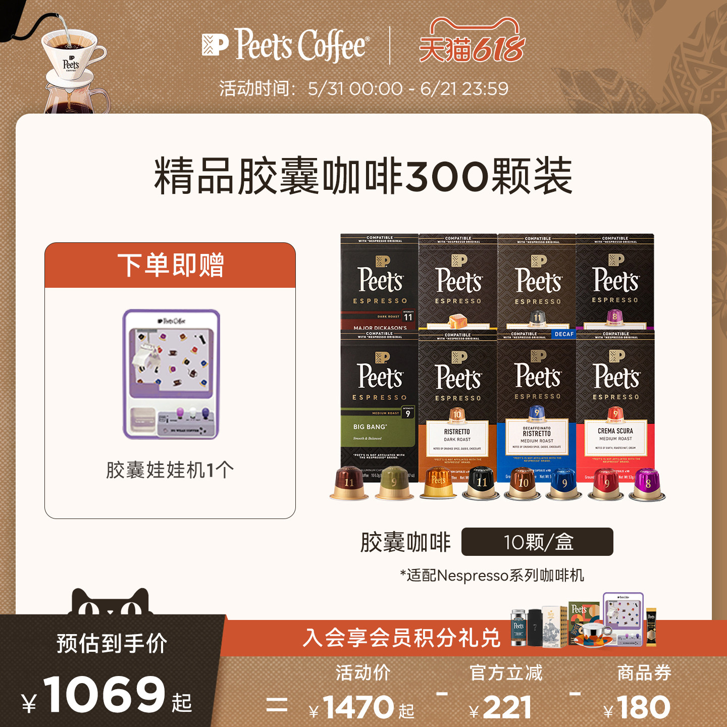 Peets胶囊咖啡美式浓缩黑咖啡