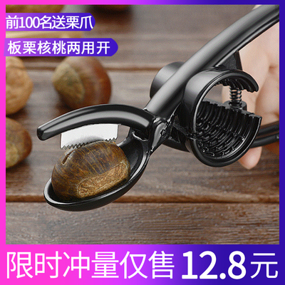 夹子锌合金去皮工具送栗爪开口器
