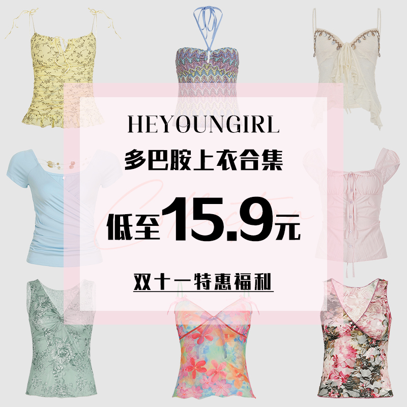 双十一特惠福利合集#低至15.9元