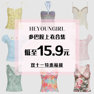 双十一特惠福利合集#低至15.9元