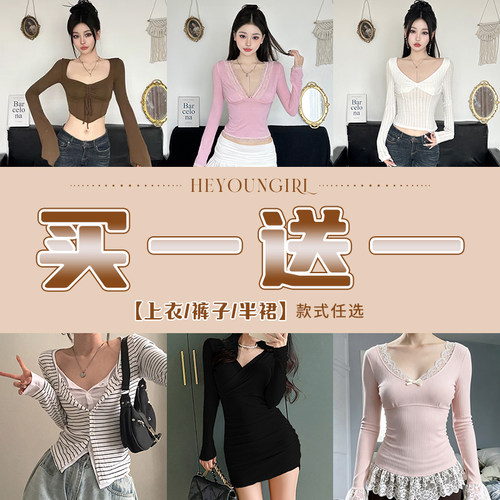 大促特惠福利#58元/两件#
