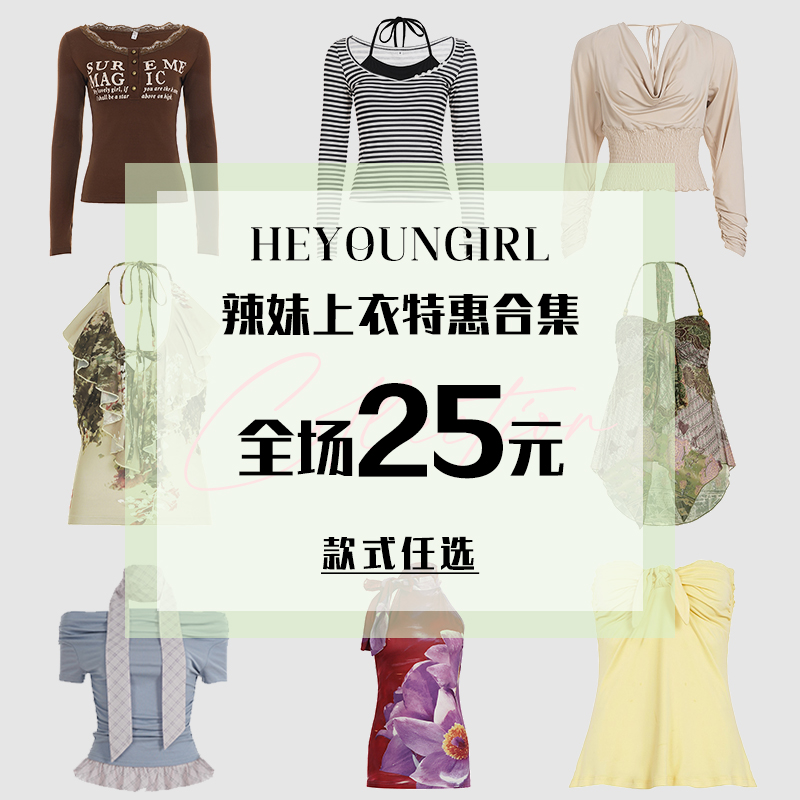 双十一特惠福利#全场25元