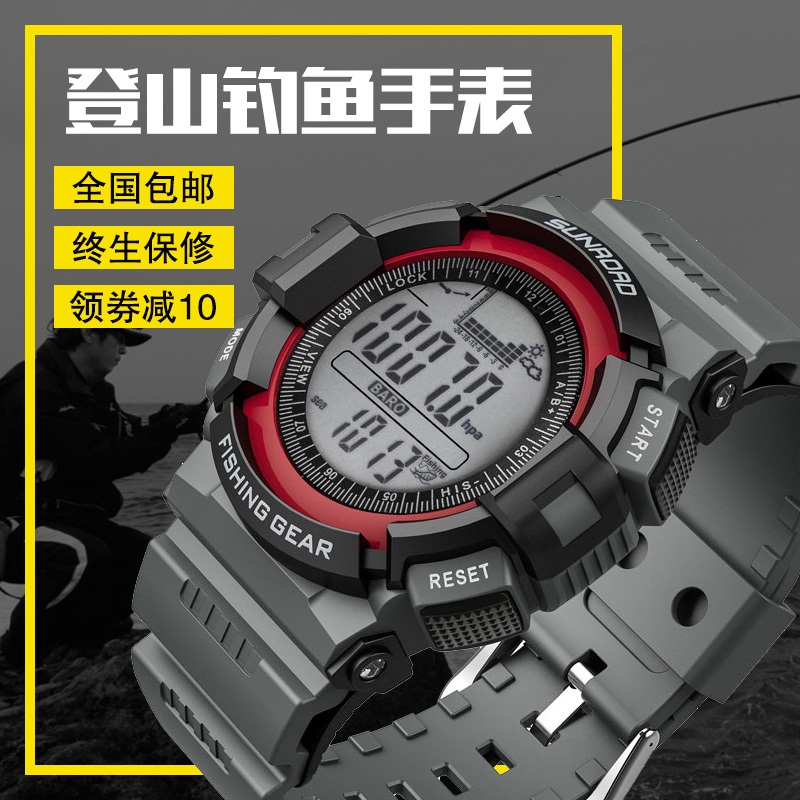 SUNROAD松路運動手表男智能多功能戶外海拔登山表釣魚氣壓電子表