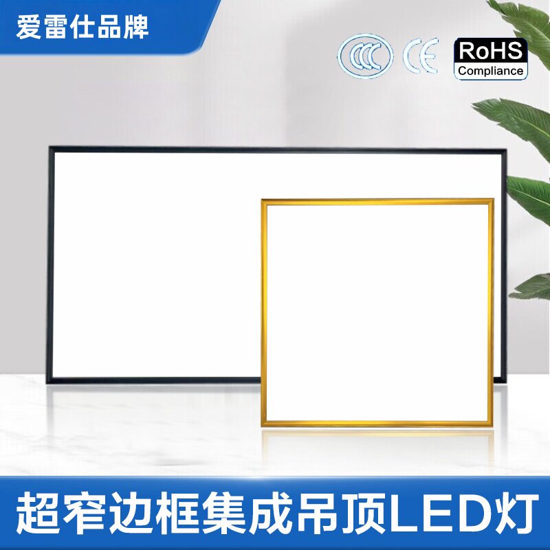 集成吊顶平板灯led厨卫灯欧酷莱