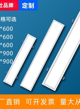 集成吊顶led灯嵌入式石膏板卡扣吸顶灯100x600x200x900 LED平板灯
