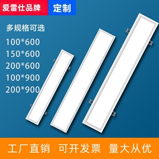 集成吊顶led灯嵌入式 LED平板灯 石膏板卡扣吸顶灯100x600x200x900