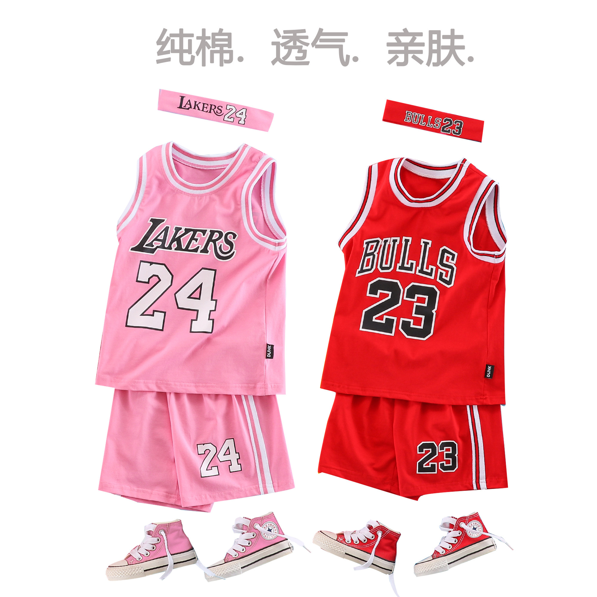 儿童篮球服套装纯棉男童女童科比吸汗透气宝宝婴幼儿小童23号球衣