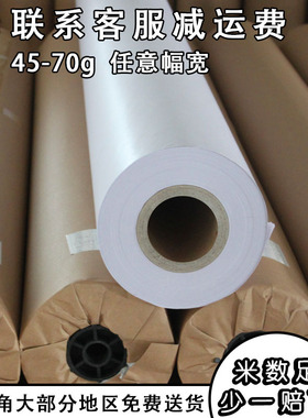 45-70g电脑唛架纸 服装裁床麦架纸 打版纸 马克纸 1.6米宽