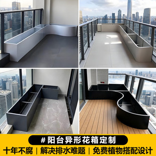 阳台不锈钢花箱异形定制带排水室内造景花槽花坛卡台阶露台种植箱