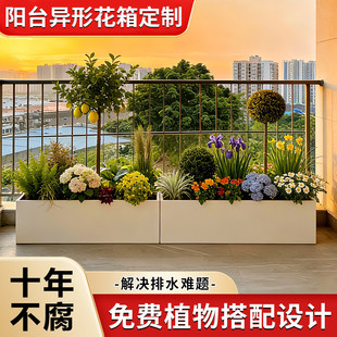 阳台花箱造景花槽定制室内户外带排水露台不锈钢花箱长方形卡台阶