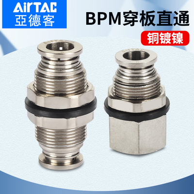 亚德客气动穿板隔板直通快速接头BPM4/BPM6/BPM8/BPM10/BPM12快插