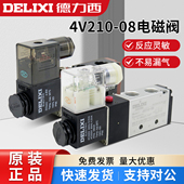 德力西电磁阀4v210 08气动电子阀24二位五通气动电磁控制阀AC220v