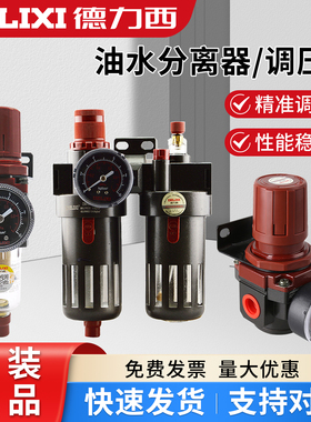 DELIXI德力西气动创新者空气减压调压阀DM AR2000-02 3 4 5000-10