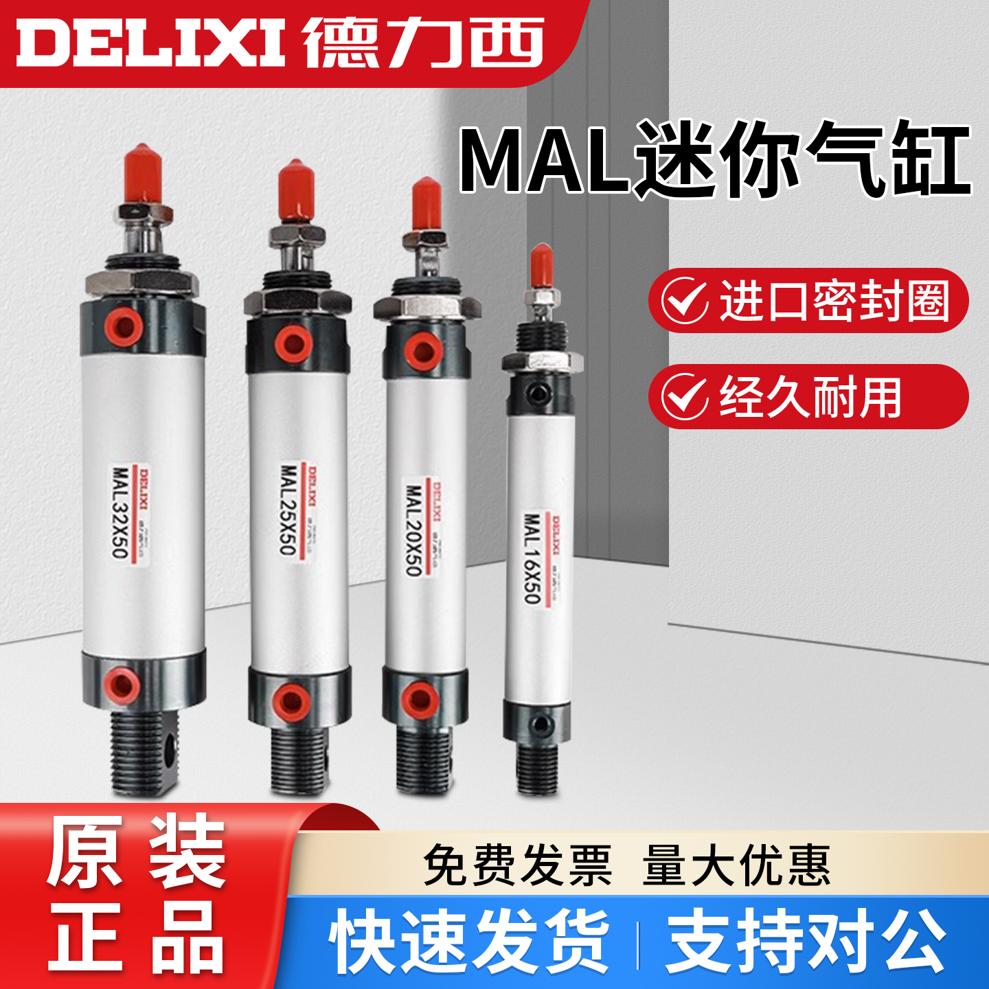 德力西铝合金迷你气缸