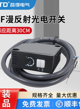 昌得CNTD漫反射方形光电开关CGF50E-D30NA D30JC方形PA50外壳24V