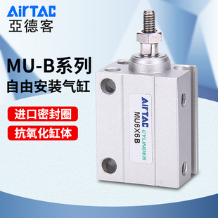B外牙不附磁 亚德客小型气缸MU16X5X10X15X20X25X30X35