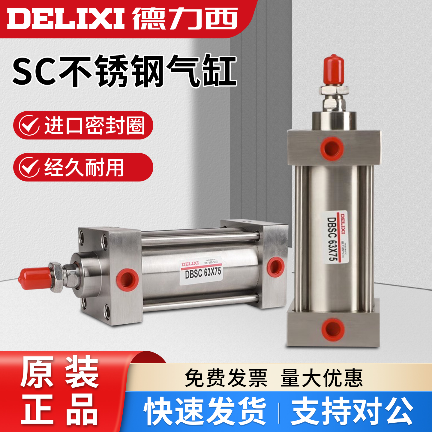 德力西气动304不锈钢小型气动气缸SC32-40-50-63-25-75-100-200-S