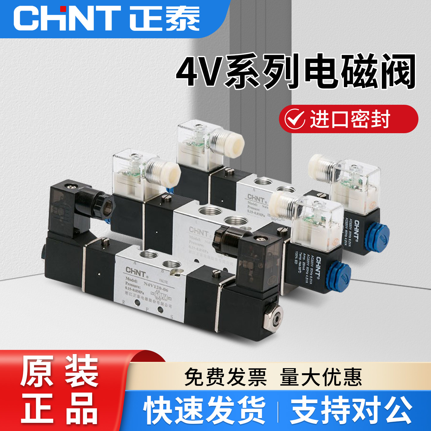 正泰电磁阀气阀控制电子阀换向4v230 330 430 三位五通24v 220V