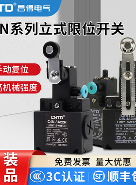 CNTD/昌得电气C4N-8311NR立式安全限位开关C4N-8A31R行程手动复位