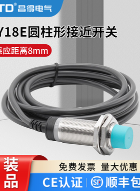 昌得CNTD电感式接近开关CJY18E-08NA05传感器m18NPN三线常开24V