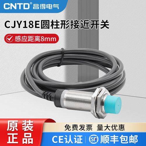 昌得CNTD电感式接近开关CJY18E-08NA05传感器m18NPN三线常开24V