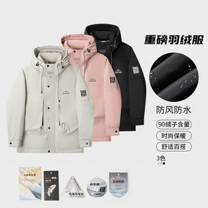 户外冲锋羽绒服男冬新款加厚保暖工装中长款连帽90白鸭绒羽绒外套