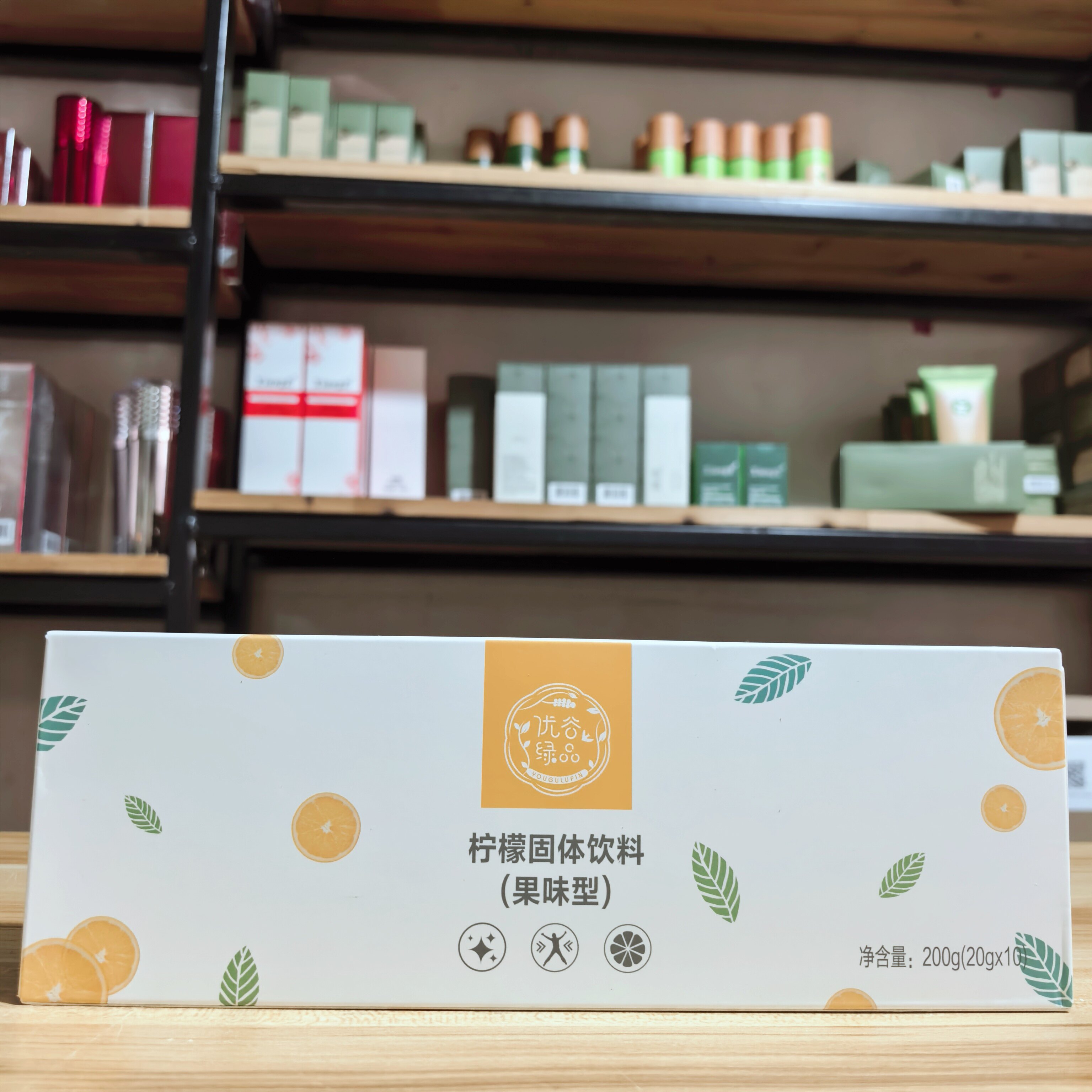新生活化妆品正品优谷绿品柠檬固体饮料果味型