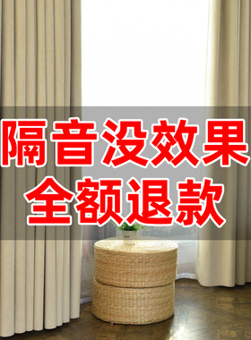 silence隔音窗帘超强100%全遮光布临街马路降噪加厚防晒隔热遮阳