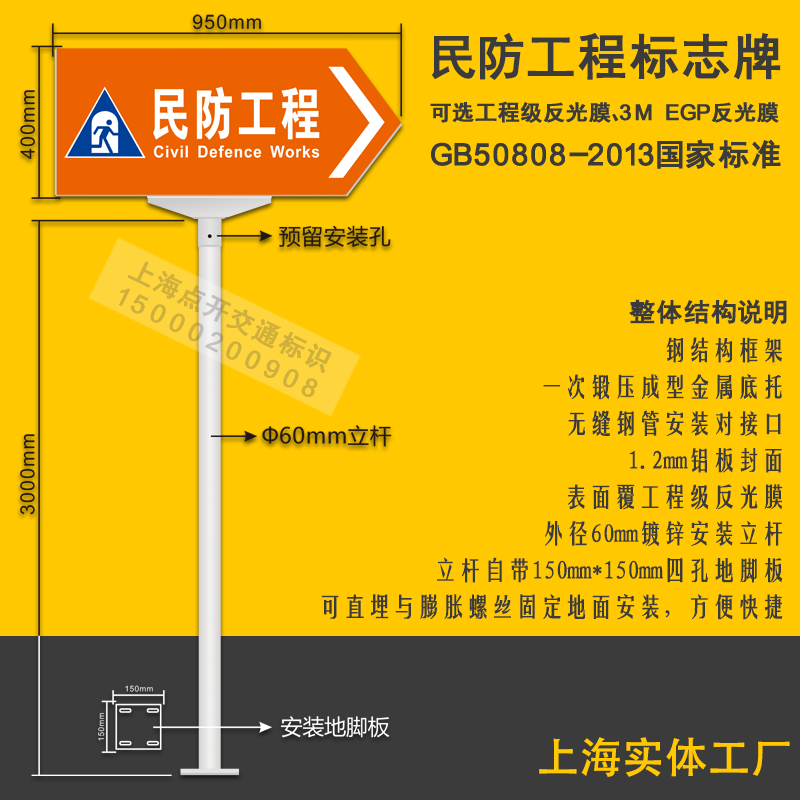 民防工程标志牌人防牌战时应急避难场所防空指示牌紧急疏散集合点