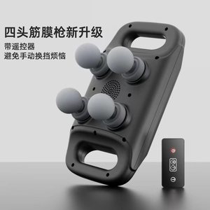 凹凸兽OUTSO无线遥控懒人电动四头筋膜枪全自肌膜枪按摩枪器仪