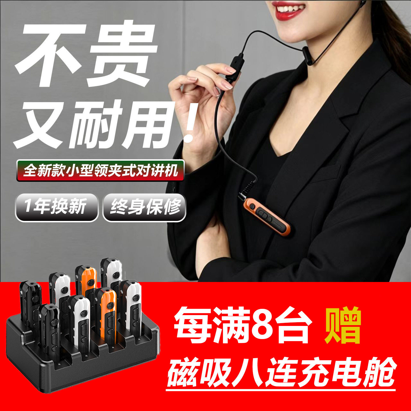 领夹式大功率小型迷你美容美发店酒吧餐饮酒店专用对讲机2026新款