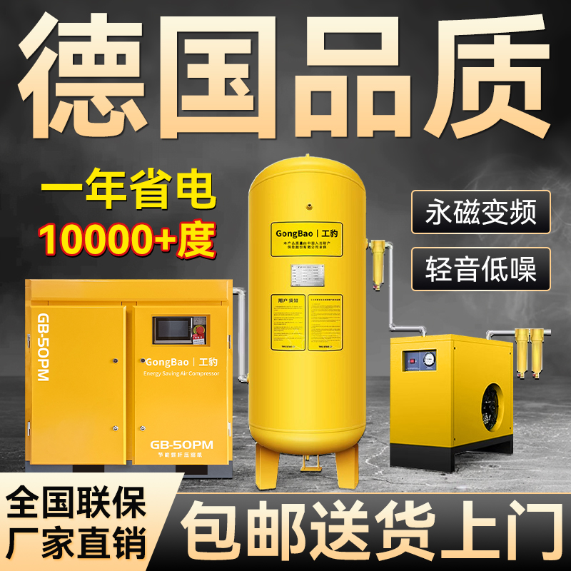 永磁变频螺杆式空压机工业级