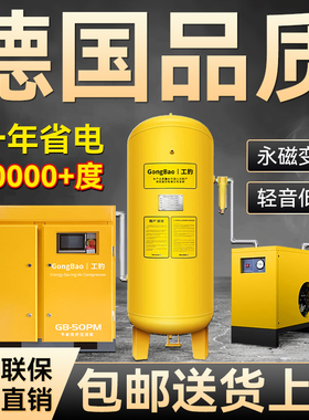 永磁变频螺杆式空压机工业级静音气泵空气压缩机7.5/15/22/37kw