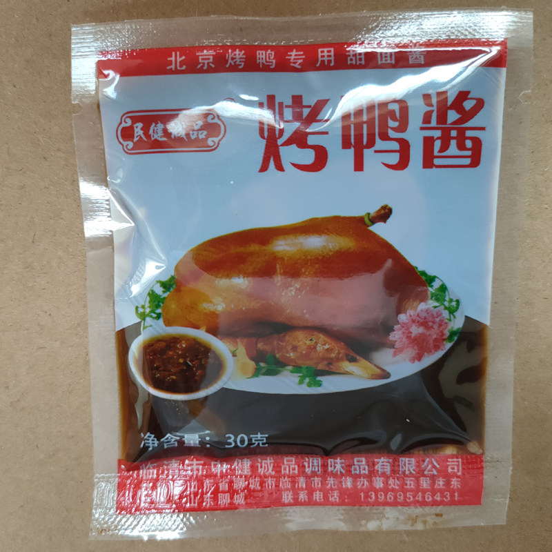 小包装北京烤鸭酱料专用蘸酱片皮鸭烤鸭专用酱甜面酱10袋30g/袋