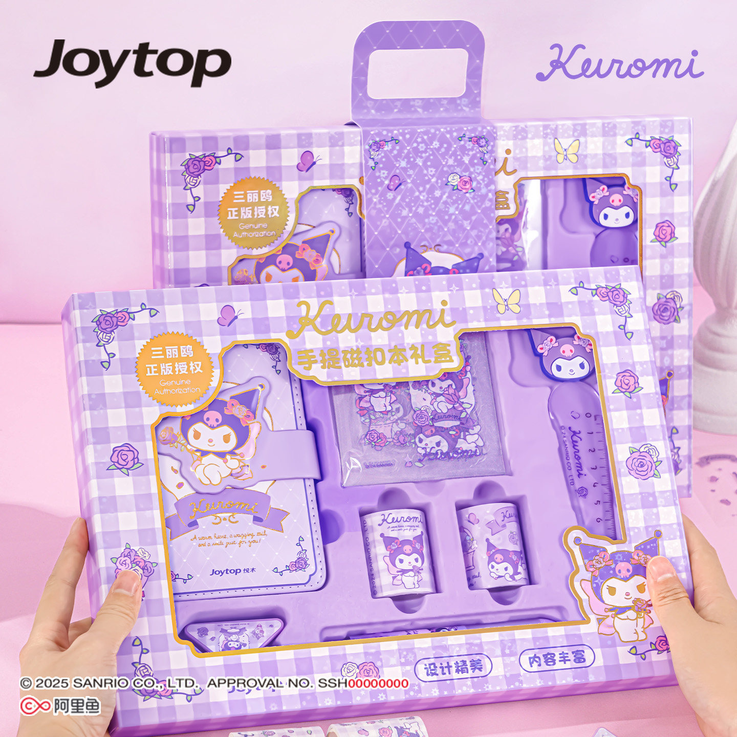 Joytop悦木三丽鸥魔法花园手提磁扣本礼盒酷洛米手帐本礼物美乐蒂大耳狗文具套装生日礼物笔记本子小学生文具