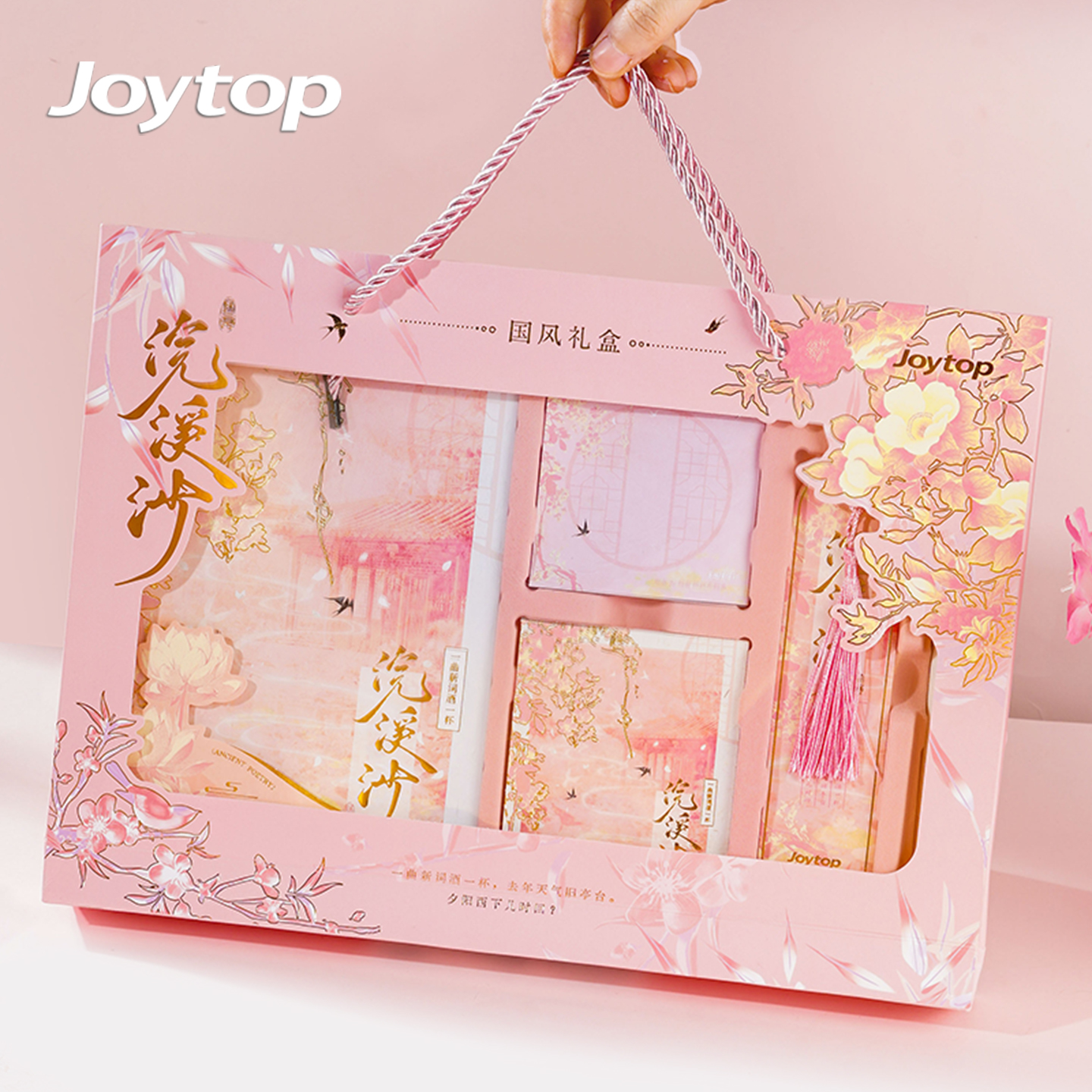 悦木精装礼盒国风手账本送礼好物