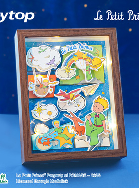 Joytop悦木小王子立体相框画 diy治愈解压玩具桌面摆件送礼好物