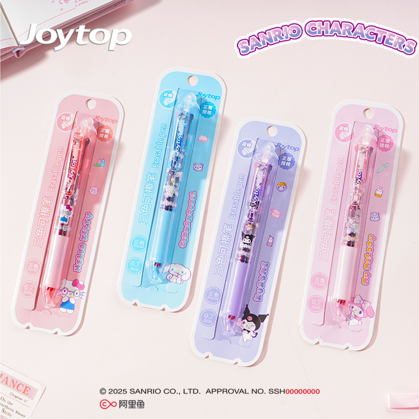 悦木三丽鸥三色可擦笔酷洛米