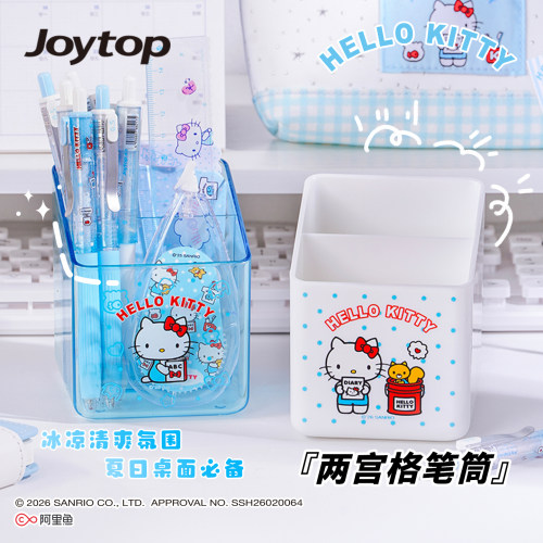 悦木凯蒂猫桌面收纳盒两宫格笔筒