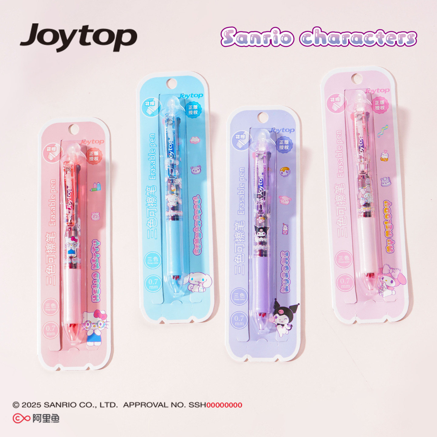 Joytop悦木三丽鸥棉花软糖三色可擦笔芯单装大耳狗凯蒂猫酷洛米